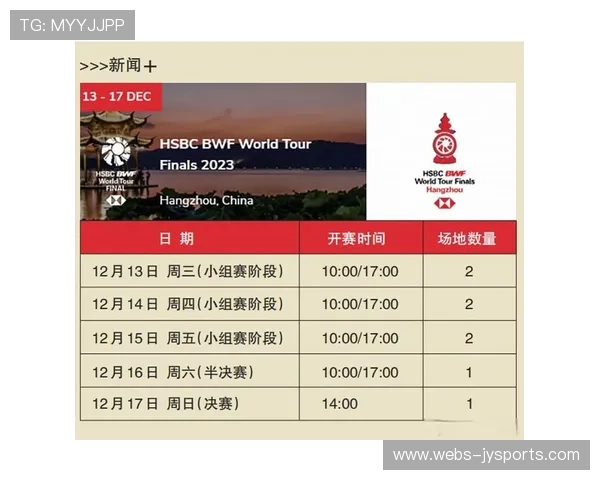 总决赛门票销售火爆，杭州主场球迷组织助威团