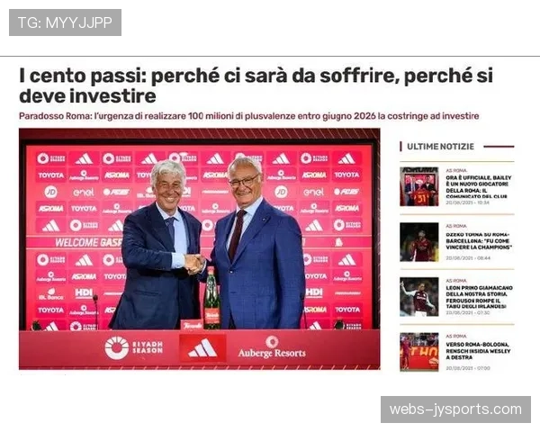 意甲裁判委员会宣布下赛季将试点引入半自动越位技术